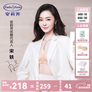 Embry song yi's same style comfortable cup glossy seamless mesh underwear without wires push-up bra set (mesh push-up bra set) skin color skn 75a -m