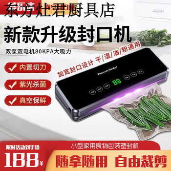 Vacuum sealing machine for home use with dual pumps and dual motors, high suction and high power sealing machine, fresh-keeping machine, xingyao black comes with 1 roll bag