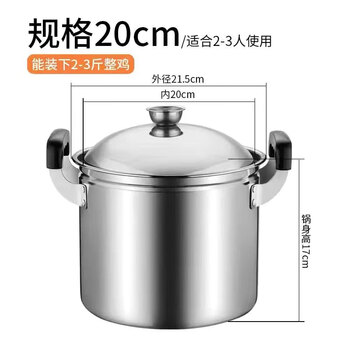 Tuojin imported high-quality stainless steel soup pot from japan, thickened and deepened, household and commercial, large-capacity, general-purpose gas-electric soup pot, extra thick and taller soup pot (suitable for 2-3 people) 20cm