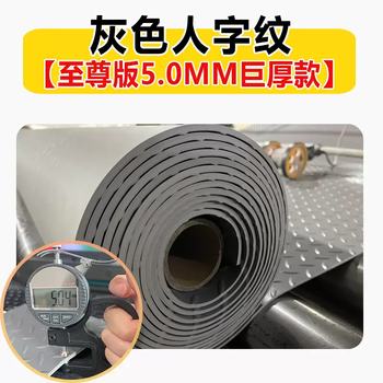 Thickened insulated rubber floor mat waterproof and anti-slip kitchen floor mat beef tendon workshop floor glue pvc outdoor waterproof gray herringbone 10 meters long (jumbo thick industrial grade) supreme version 5.0mm 0.7 meters wide contact customer service can be customized
