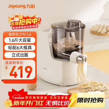 Joyoung small automatic dripping water noodle machine 1-5 people fully automatic noodle press household electric multi-function noodle mixer l6