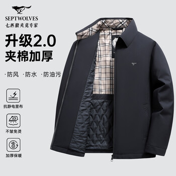 Septwolves cotton coat men's autumn and winter business casual lapel commuter jacket men's three-proof lining anti-static top