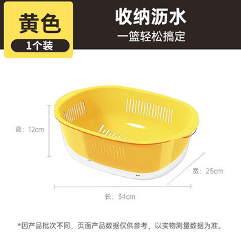 Shijanu double-layer pet vegetable washing basket household drain basket multi-functional fruit basin yellow double-layer drain basket