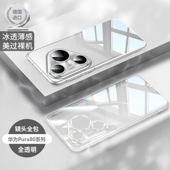 Lu jason is suitable for huawei pura80pro mobile phone case pura80 new ultra-thin transparent silicone protective case ultra lens all-inclusive anti-fall 80pro+ advanced men and women external cooling soft fully transparent cover glazed white super anti-fall丨not yellow丨comes with lens film huawei pura80