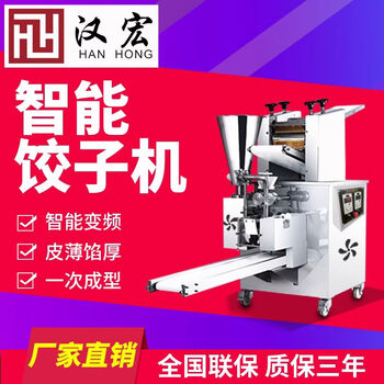 Jieyunmao fully automatic dumpling making machine commercial small canteen multi-functional imitation handmade dumpling wrapper machine dumpling making machine h180