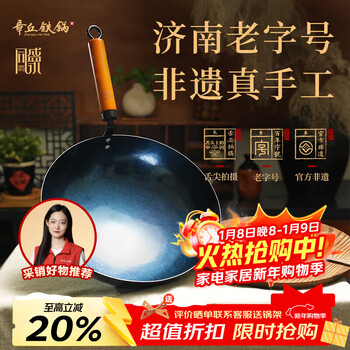 Zhangqiu iron wok jd.com limited edition chinese hand-forged physical non-stick wok wrought iron wok uncoated iron wok 32cm