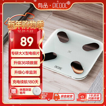 Picooc youpin smart heart rate body fat scale rechargeable home electronic scale body weight scale high-precision body fat scale body shaping fat loss weight management boyfriend and girlfriend birthday gift gift