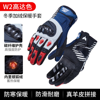 Duhan w1 motorcycle riding gloves motorcycle carbon fiber waterproof and warm rider motorcycle travel anti-fall and rainproof equipment gloves men's winter w2 (gundam color-autumn and winter racing style) plus velvet to keep warm xl