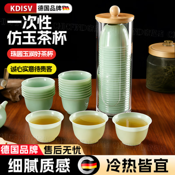 Kdisv german disposable tea cup, kung fu tea cup, drinking tea cup, small cup, high-end tea cup, sturdy water cup, qingxiu imitation jade cup, 100 pieces - free cup holder, good hospitality, kung fu tea set