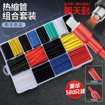 Bohuida heat shrink tube mobile phone charging data cable anti-break repair wire network cable headphone cable insulation hot melt protection shrink sleeve