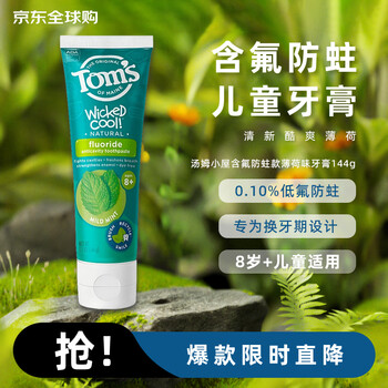 Tom's house toms mint children's toothpaste 144g contains fluoride, prevents cavities, solidifies teeth and freshens breath. available for 8 years and above.