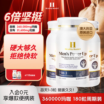 Healthy haniel nourishes kidney yang and reduces sensitivity delayed zinc supplement capsule maca oyster 6-month sprint firm pack