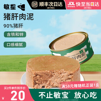 Minxing foie gras puree, pork liver puree, ready-to-eat canned seasoning-free bibimbap sauce, portable minbao baby and child supplement recipe, pork liver puree 58g*1 can
