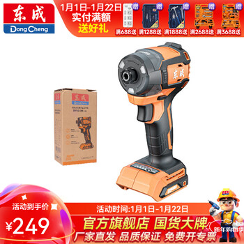 Dongcheng brushless lithium electric screwdriver rechargeable screwdriver household electric screwdriver dongcheng hand electric drill tool details model dcpl02-208z 208n bare metal no electricity no charge