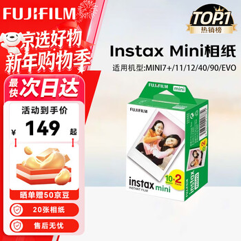 Fujifilm instant photo paper with colorful edges is suitable for mini7s/8/9/11/12/25/90/wide birthday gifts, new year gifts, annual party prizes, valentine's day gifts, mini photo paper 20 sheets (in stock)