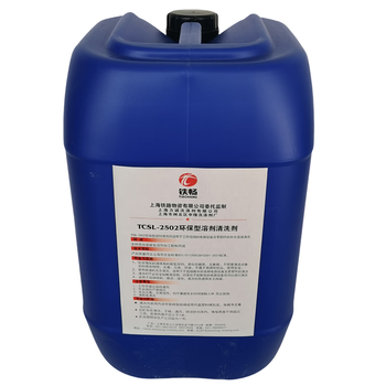 Tiechang environmentally friendly solvent cleaning agent tcsl-2502 25kg/barrel 1 barrel