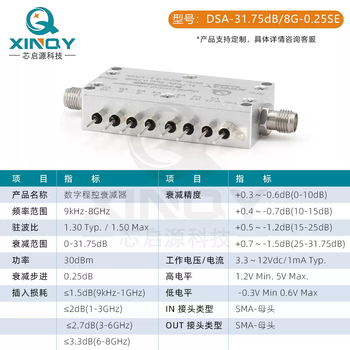 Xinqydsa programmable attenuator 8ghz ultra-wideband digital programming step rf adjustable attenuator 9khz-8ghz