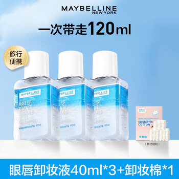 Maybelline makeup remover water eye and lip makeup remover deep cleansing makeup oil control refreshing facial gentle cleansing makeup remover new year's gift new year's eve eye and lip makeup remover oil 40ml*3