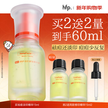 Hfp anti-acne essence 15ml oligopeptide original solution repair whitening light print oil control hydrating acne removal closed mouth skin care for men and women