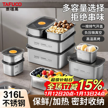 Tafuco stainless steel crisper 316l food grade lunch box sealed lunch box storage lunch box refrigerator packaging with lid t5380