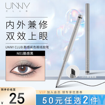 Youyi (unny club) cool color eyeliner gel pen 0.06g n01 cool black (colorful oval flat head style for beginners)