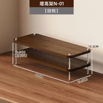 Yusenyi computer elevated desktop adjustable storage rack office desktop multifunctional storage rack walnut color elevated rack n01 (walnut)