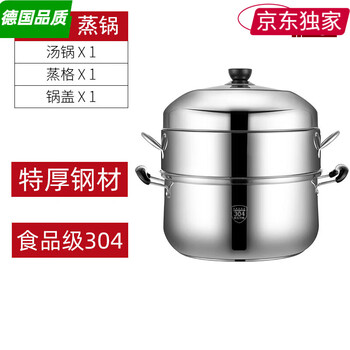 Le creuset quality same original 304 steamer for home use 2025 new electric steamer stainless steel steamer multi-layer energy-saving two-layer (one pot, one lid and one steamer) 1cm 30cm flagship model (for 4-5 people)
