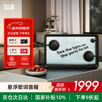 Cc&jbl-cj4 suspended lyrics audio hifi wireless bluetooth subtitle speaker desktop transparent internet celebrity home smart high-end creative birthday gift boys and girls national subsidy
