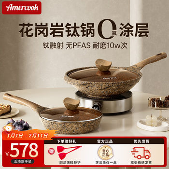 Amercook alfieta pot set wok non-stick pan frying pan milk pot soup pot kitchen utensils gas stove induction cooker (wok 32cm + frying pan) with lid 2-piece set