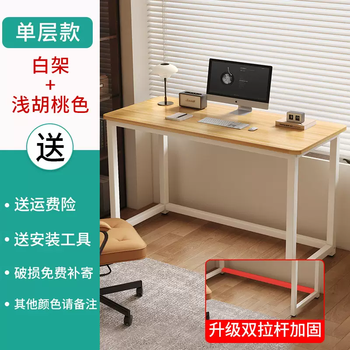 Yusenyi computer desk bedroom student home double-layer desk simple rental house dressing table rectangular workbench small table (single layer) length 60 width 60 height 70 light walnut white frame other colors remarks