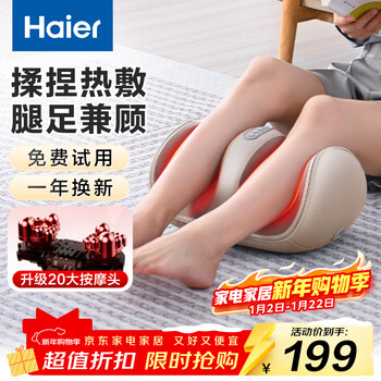 Haier foot massage machine leg massager sole foot leg calf massager for the elderly, parents, birthdays and new year gifts for parents, boyfriend and girlfriend hqz-z221z
