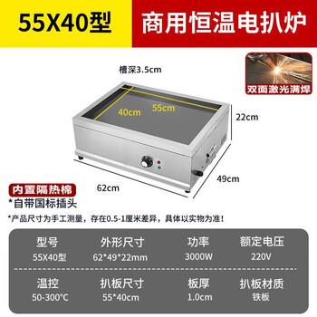 Electrically heated four-sided grill griddle frying machine commercial constant temperature iron plate squid burger fried noodles hand-caught egg cake double-sided full welding 55x40 10mm source manufacturer factory direct sales