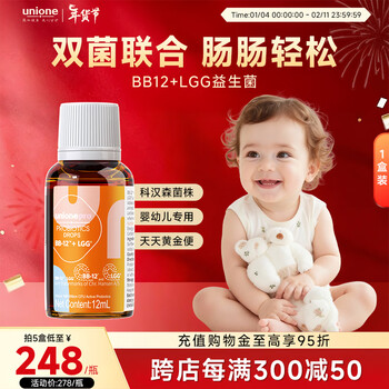 Uinonei beihe yike hansen bb12+lgg infant and newborn probiotic drops competition period 12ml*1 bottle sf express