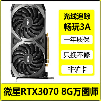 Galaxy/colorful/msi/gigabyte 1660 2060 2070s 3060 4060/6g/8g desktop game graphics card computer independent second-hand graphics card msi rtx3070 8g wantoshi