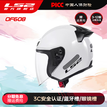 Ls2 summer motorcycle half helmet large size men's and women's commuting electric vehicle helmet pedal three-quarter helmet of608 flash white m (53-54 head size recommended)