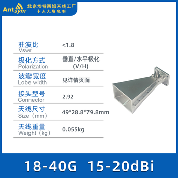 Antsym18-40g 12.5-14.5dbi directional horn antenna wide band high gain self-developed copper material 15-20dbi horn aluminum