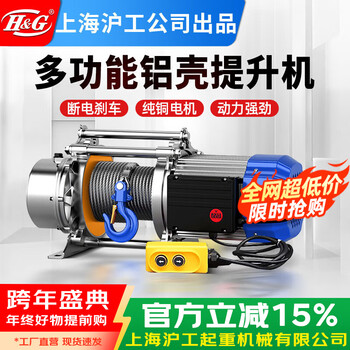 H&g multifunctional electric hoist 380v winch 1 ton 2 ton hoist 220v household floor small crane tractor 380v 1 ton slow speed 30 meters