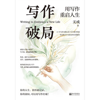 Writing breaks the situation and restarts life with writing