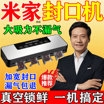 Vacuum sealing machine fully automatic household large suction strong sealing vacuum freshness-free no-pick bag food preservation plastic sealing machine uv sterilization stand-alone machine without texture bags