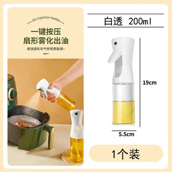 Tuojin imported high-quality oil spray bottle from japan, special oil spray bottle for kitchen air fryer, spray atomized cooking oil spray, german seiko, white through_200ml_1 pack (atomized oil control)