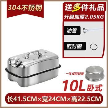 Gongma horizontal thickened 304 stainless steel gasoline barrel 3 liters 5 liters 10 liters 20 liters spare fuel tank diesel jug refueling barrel 304 upgraded thickened horizontal anti-falling stainless steel 10l