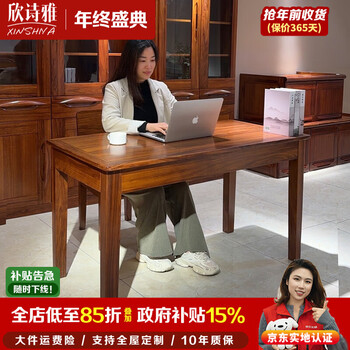 Xin shiya solid wood desk modern chinese style ebony wood desk computer desk pure solid wood study table simple study desk desk 1.4m (spot flash)
