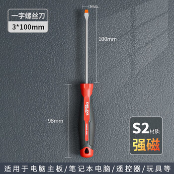 Delixi screwdriver cross-shaped tool with strong magnetic high hardness flat mouth screwdriver small dual-purpose multi-function screwdriver