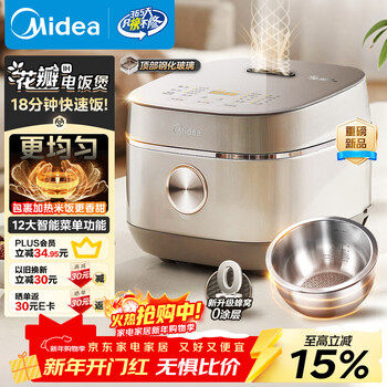 Midea rice cooker 4l household capacity 0 coating rice cooker petals ih heating 316l uncoated inner tank intelligent multi-function rice cooker 4-5 people mb-40hb93