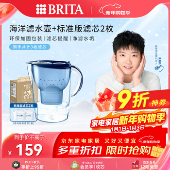 Brita filter water purifier household water filter kettle water purification kettle marine series 3.5l blue 3 cores in one pot environmentally friendly reinforced packaging