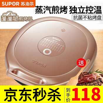 Supor electric baking pan, double-sided heating household electric pancake stall, electric pancake pan, pancake pan, pancake pan, grilling machine, barbecue pan, 30cm large baking pan, deepened, independent temperature control, new upgrade, 1600w high power, antibacterial baking pan