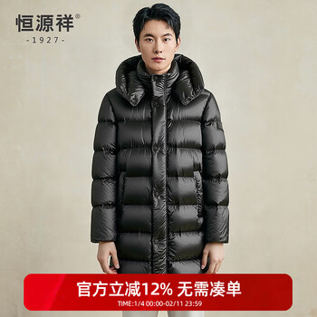 Hengyuanxiang down jacket men's winter youth white goose down jacket warm mid-length thickened jacket hat removable men's clothes black xl/180/96a