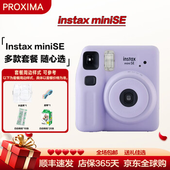 Fuji (fujifilm) instax mini12 one-time imaging instant camera (ready for immediate delivery) minise purple package 1 (official standard + 10 pieces of white-bordered photo paper)