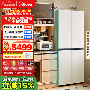 Midea sideboard series 427l cross door 45cm thin inlaid left dining room right kitchen three-cycle energy efficiency air-cooled frost-free trade-in bcd-427wusgpzm national subsidy