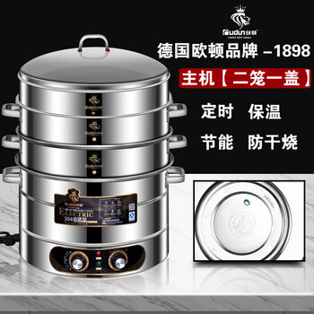 Tuojin german imported quality electric steamer multi-functional household three-layer stainless steel large capacity multi-layer electric steamer commercial steamer 2-layer 304 heating plate 3200w + timing + temperature control + anti-drying 1cm 42cm